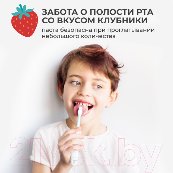 Изображение товара Зубная паста Perioe Pumping детская со вкусом клубники 3+ (285г)
