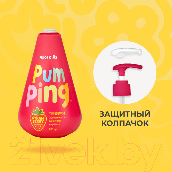 Изображение товара Зубная паста Perioe Pumping детская со вкусом клубники 3+ (285г)