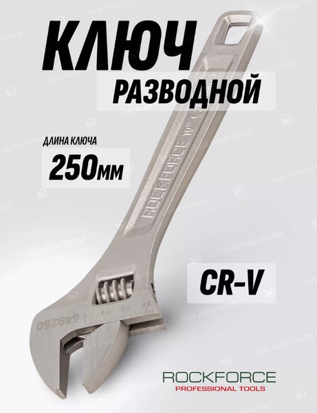 Изображение товара Гаечный ключ RockForce RF-649250 (17397)