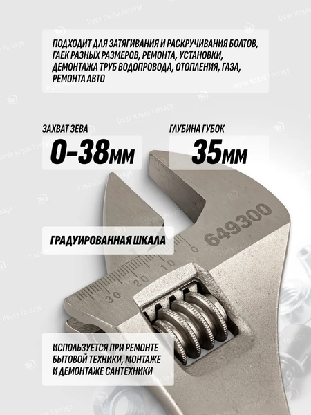 Изображение товара Гаечный ключ RockForce RF-649300 (17396)