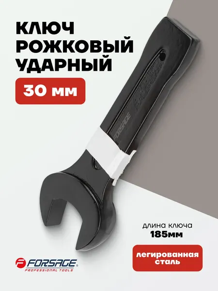 Изображение товара Гаечный ключ Forsage F-79130 (19203)
