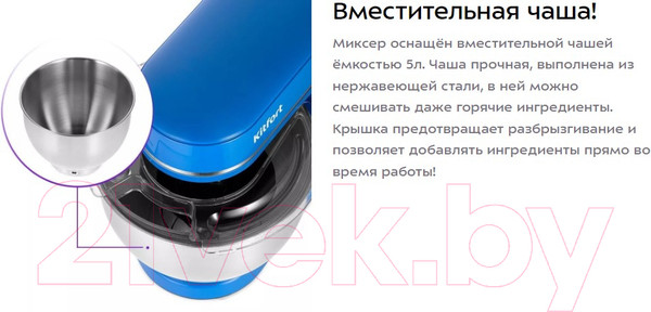 Изображение товара Миксер стационарный Kitfort КТ-3447