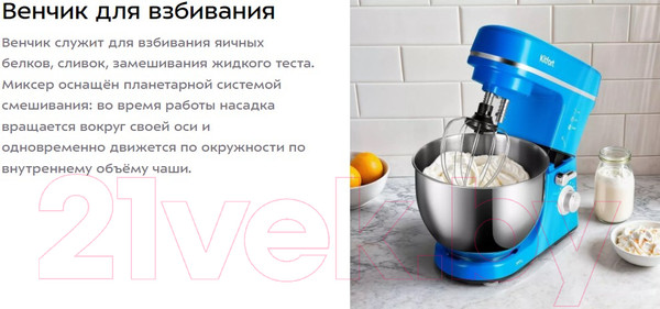 Изображение товара Миксер стационарный Kitfort КТ-3455