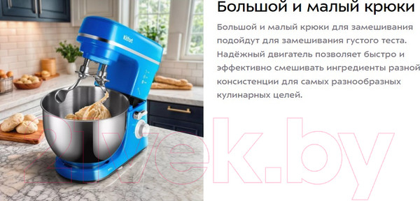 Изображение товара Миксер стационарный Kitfort КТ-3455