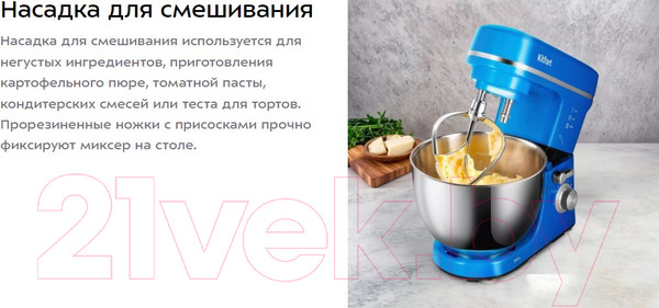 Изображение товара Миксер стационарный Kitfort КТ-3455