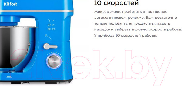 Изображение товара Миксер стационарный Kitfort КТ-3455