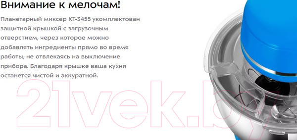 Изображение товара Миксер стационарный Kitfort КТ-3455