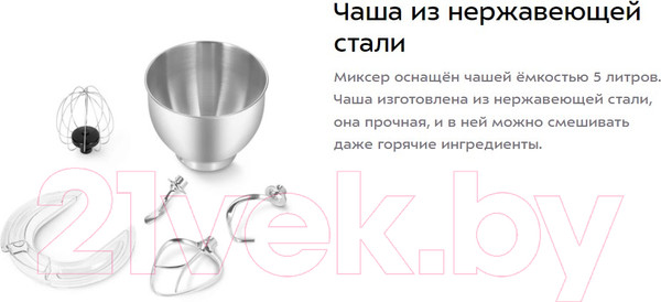 Изображение товара Миксер стационарный Kitfort КТ-3455