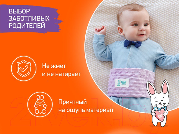 Изображение товара Пояс-грелка детская Roxy-Kids Гелевая от коликов / RGP-001-V (лавандовый)