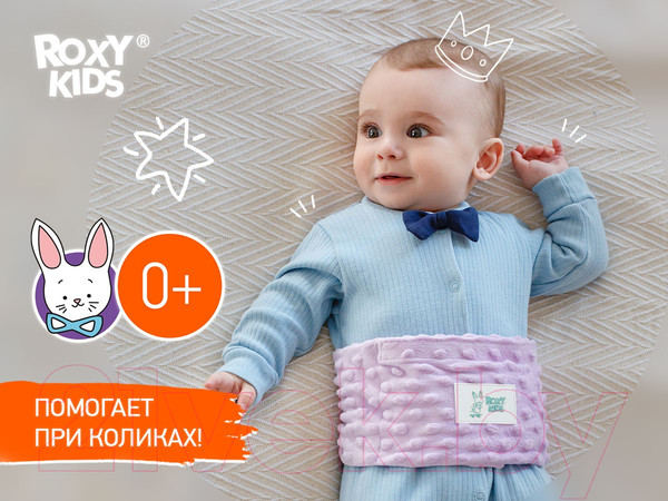 Изображение товара Пояс-грелка детская Roxy-Kids Гелевая от коликов / RGP-001-V (лавандовый)