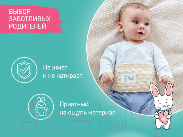 Изображение товара Пояс-грелка детская Roxy-Kids Гелевая от коликов / RGP-001-W (молочный)
