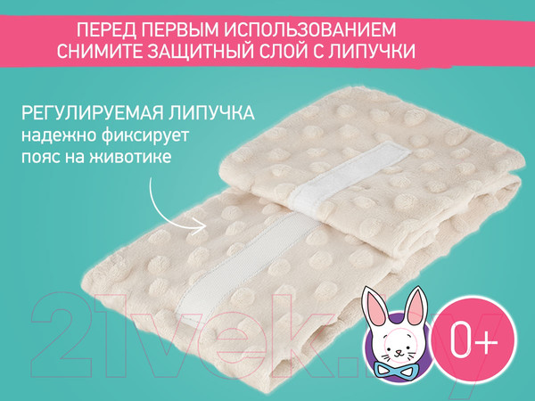 Изображение товара Пояс-грелка детская Roxy-Kids Гелевая от коликов / RGP-001-W (молочный)