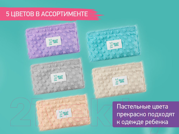 Изображение товара Пояс-грелка детская Roxy-Kids Гелевая от коликов / RGP-001-W (молочный)