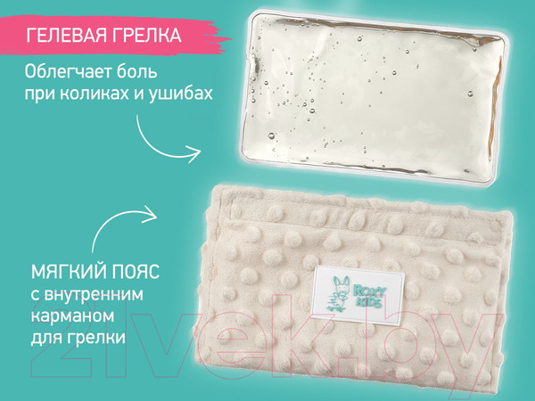 Изображение товара Пояс-грелка детская Roxy-Kids Гелевая от коликов / RGP-001-W (молочный)