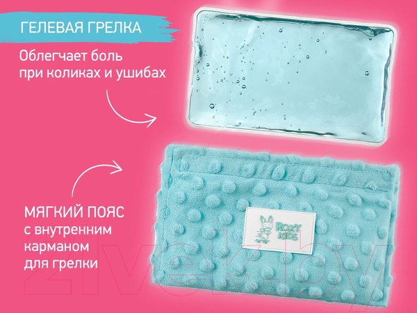 Изображение товара Пояс-грелка детская Roxy-Kids Гелевая от коликов / RGP-001-B (мятный)