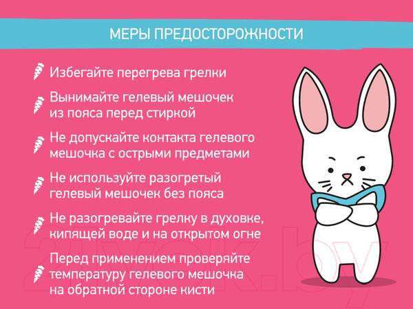 Изображение товара Пояс-грелка детская Roxy-Kids Гелевая от коликов / RGP-001-B (мятный)