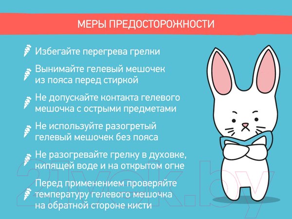 Изображение товара Пояс-грелка детская ROXY-KIDS Гелевая от коликов / RGP-001-O (персиковый)