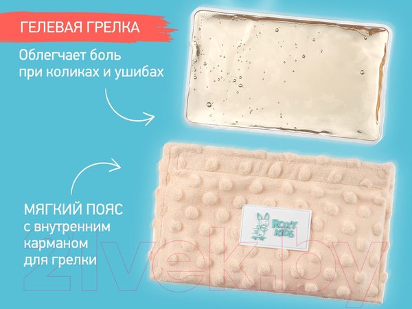 Изображение товара Пояс-грелка детская ROXY-KIDS Гелевая от коликов / RGP-001-O (персиковый)