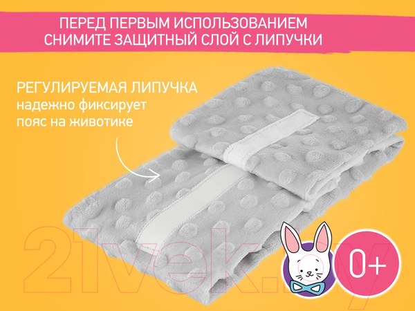Изображение товара Пояс-грелка детская ROXY-KIDS Гелевая от коликов / RGP-001-Gr (серый)