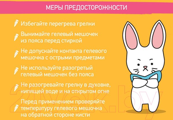 Изображение товара Пояс-грелка детская ROXY-KIDS Гелевая от коликов / RGP-001-Gr (серый)
