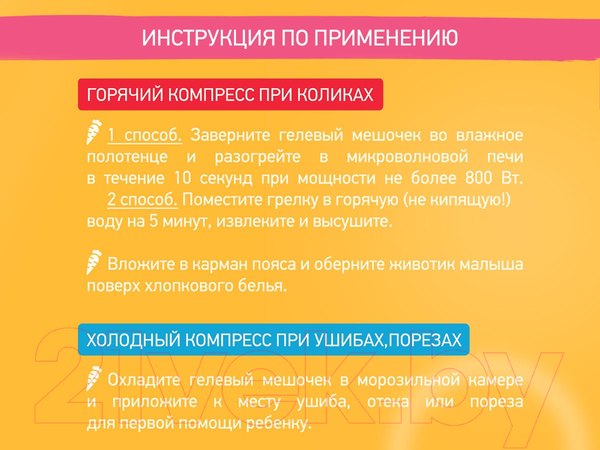 Изображение товара Пояс-грелка детская ROXY-KIDS Гелевая от коликов / RGP-001-Gr (серый)