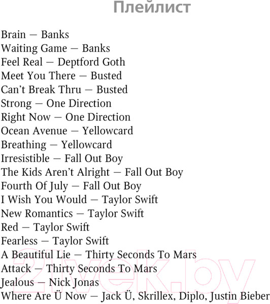 Изображение товара Книга Like Book Начни сначала / 9785041957346 (Кастен М.)