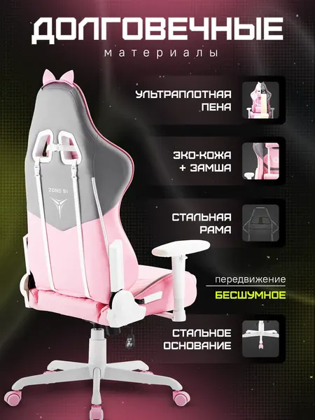 Изображение товара Кресло геймерское Zone 51 Kitty Meow (Edition Grey)
