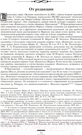 Изображение товара Книга Бомбора Капитал: критика политической экономии. Том 1. Красный (Маркс К.)