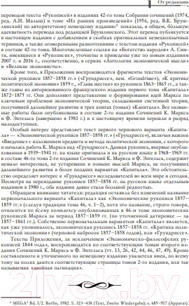Изображение товара Книга Бомбора Капитал: критика политической экономии. Том 1. Красный (Маркс К.)