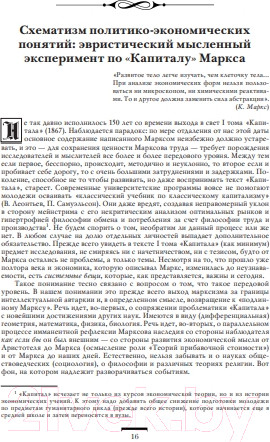 Изображение товара Книга Бомбора Капитал: критика политической экономии. Том 1. Красный (Маркс К.)