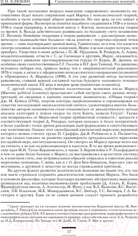 Изображение товара Книга Бомбора Капитал: критика политической экономии. Том 1. Красный (Маркс К.)