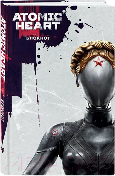 Изображение товара Записная книжка Бомбора Atomic Heart. Близняшка и Нечаев / 9785041977689 (72л)