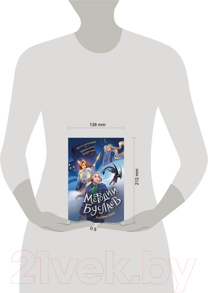 Изображение товара Книга Эксмо Месть валькирий. Тайная магия Депресняка / 9785041869298 (Емец Д.А.)