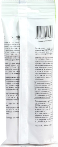 Изображение товара Лакомство для собак TiTBiT Dental 3 в 1 с облепихой для мелких и средних пород / 25857 (110г)