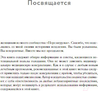 Изображение товара Книга Бомбора Безопасное голодание / 9785041849603 (Пельц М.)