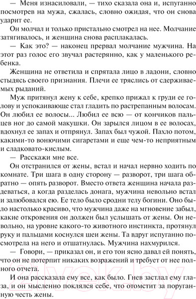 Изображение товара Книга Эксмо Жизнь под обрез / 9785041946500 (Леонов Н.И., Макеев А.В.)