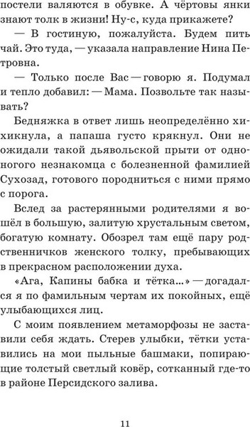 Изображение товара Книга Бомбора Перед прочтением сядьте! Твердая обложка (Болдырев Алексей)