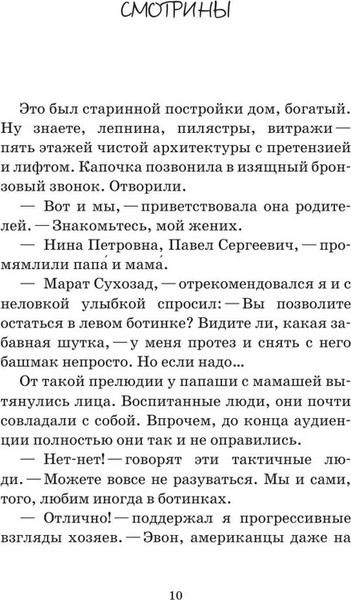 Изображение товара Книга Бомбора Перед прочтением сядьте! Твердая обложка (Болдырев Алексей)