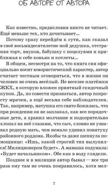 Изображение товара Книга Бомбора Перед прочтением сядьте! Твердая обложка (Болдырев Алексей)