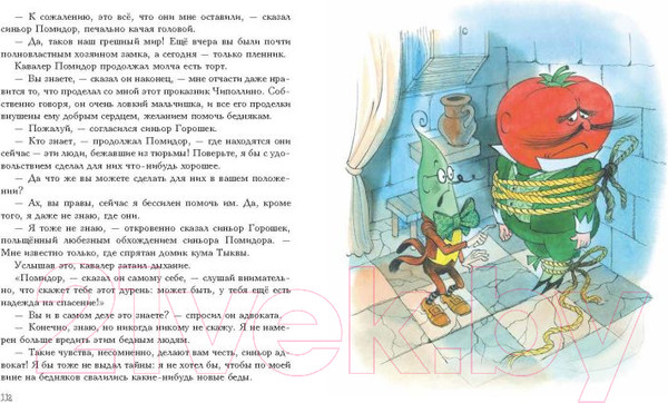 Изображение товара Книга Эксмо Приключения Чиполлино / 9785041953133 (Родари Д.)