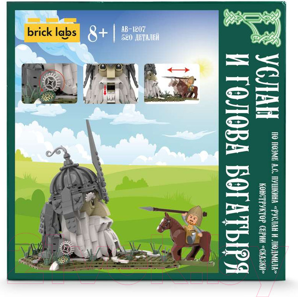 Изображение товара Конструктор Brick Labs Руслан и голова богатыря / AB-1207