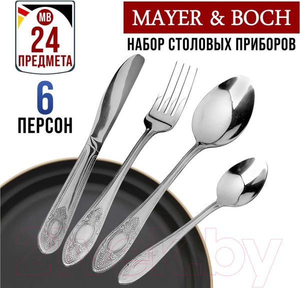 Изображение товара Набор столовых приборов Mayer&Boch 40538