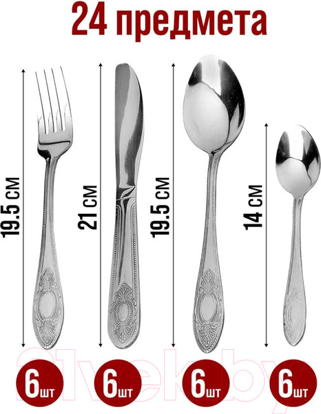 Изображение товара Набор столовых приборов Mayer&Boch 40538
