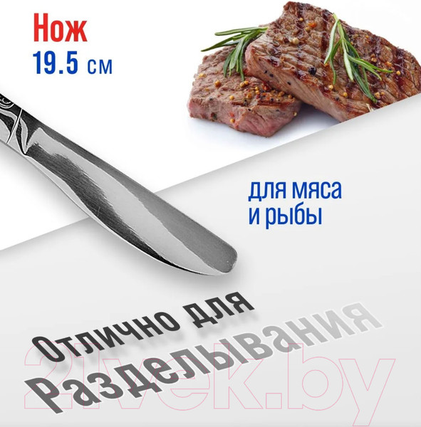 Изображение товара Набор столовых приборов Mayer&Boch 40538