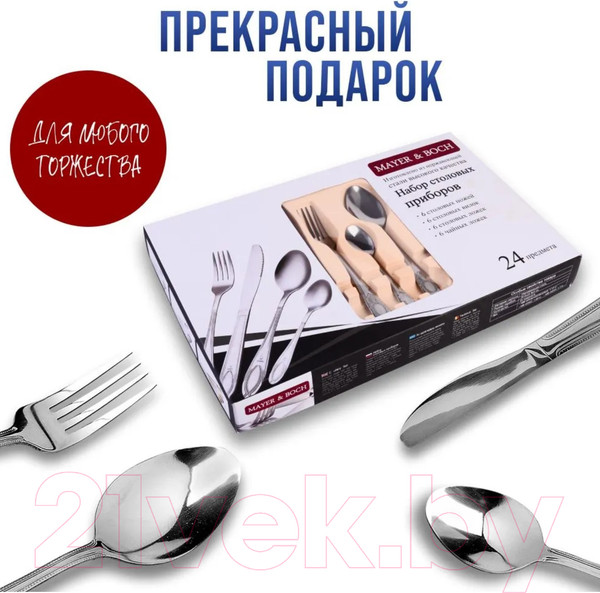 Изображение товара Набор столовых приборов Mayer&Boch 40538