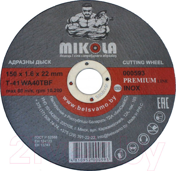 Изображение товара Отрезной диск MIKOLA T41 150х1.6х22мм Inox / 000593