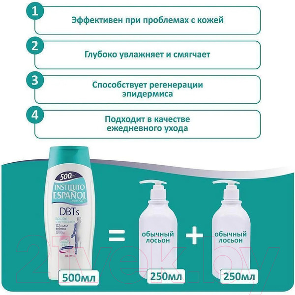 Изображение товара Лосьон для тела Instituto Espanol Ультраувлажняющий DBTs для очень сухой кожи (500мл)