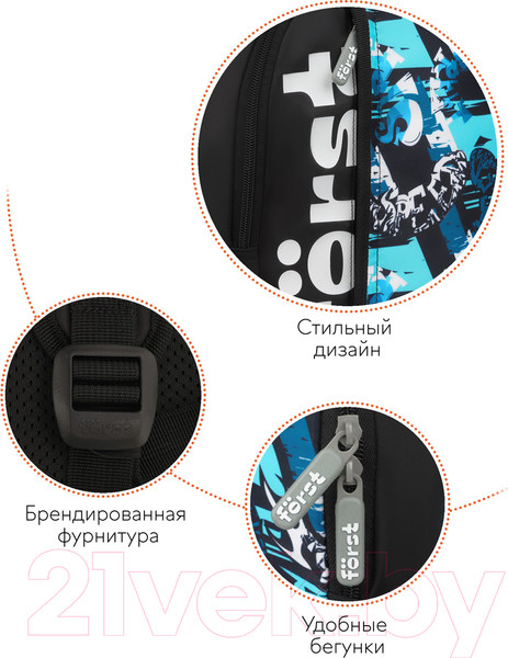 Изображение товара Школьный рюкзак Forst F-Trend. Wave / FT-RS-072401