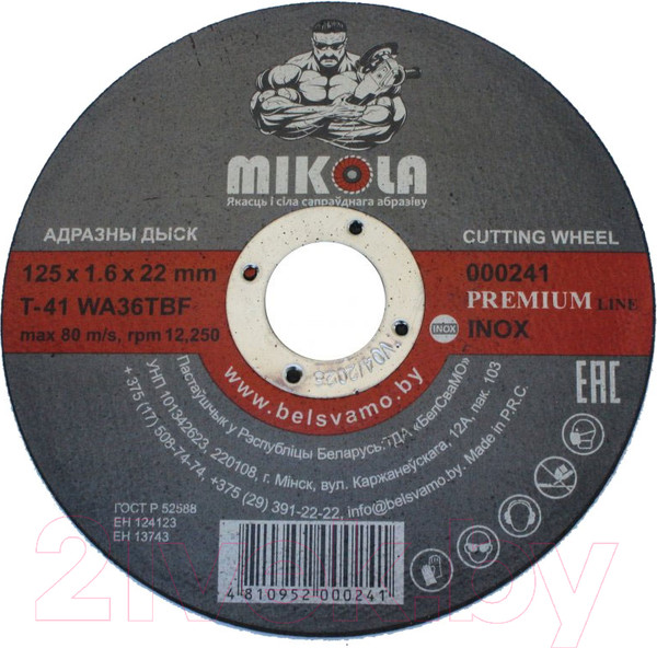 Изображение товара Отрезной диск MIKOLA T41 125х1.6х22мм Inox / 000241