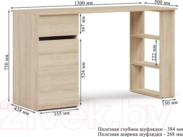 Изображение товара Письменный стол Soma СП-3 130x50 (дуб сонома)